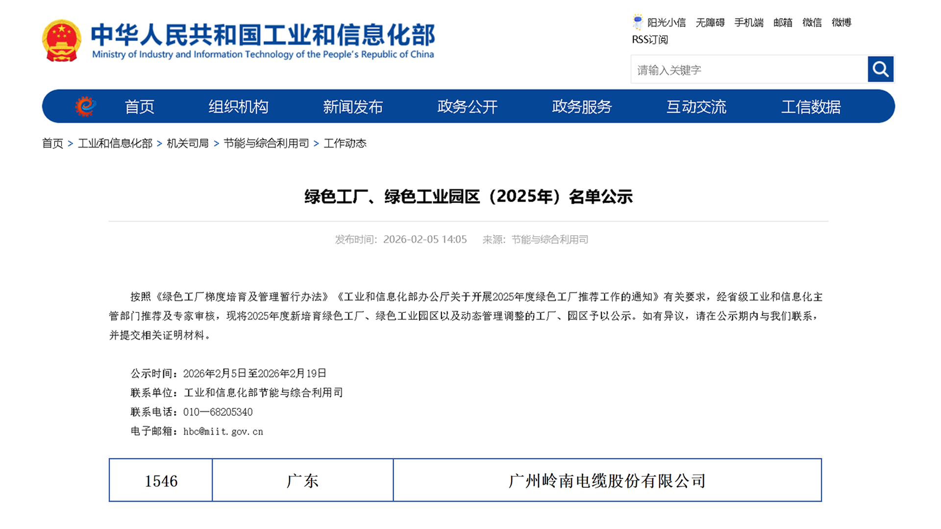 20260225143206575 一飞冲天300倍游戏(中国游)官方网站